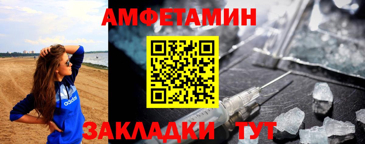 Amphetamine  Вход с VPN  АМФЕТАМИН  Россошь  АМФ 97% 