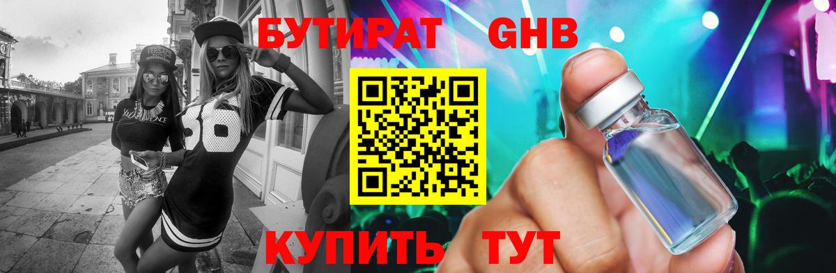 БУТИРАТ буратино  Вход с VPN  Россошь 