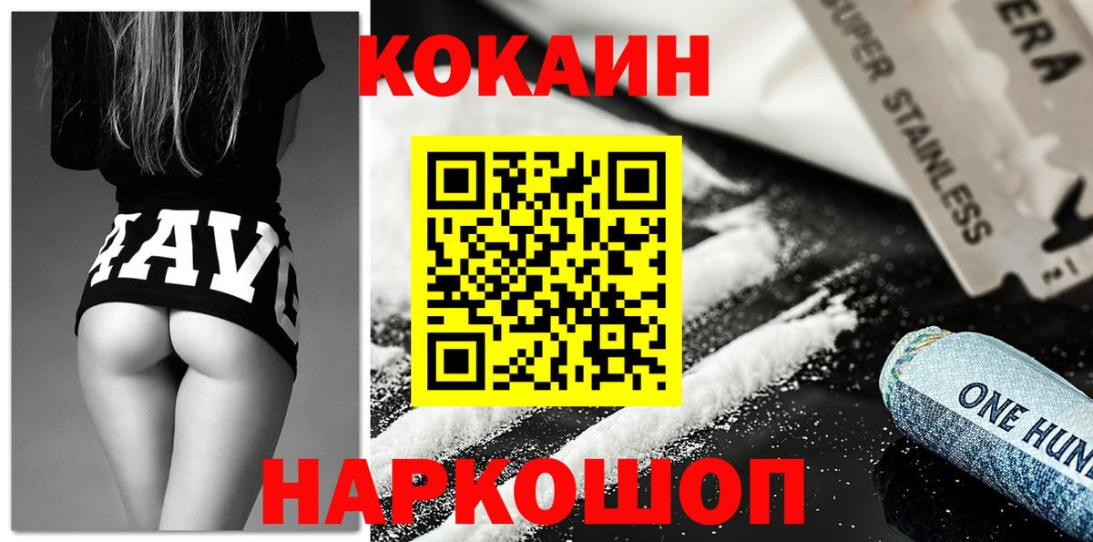 Кокаин VHQ  Кокаин Columbia  Вход с VPN  Россошь 