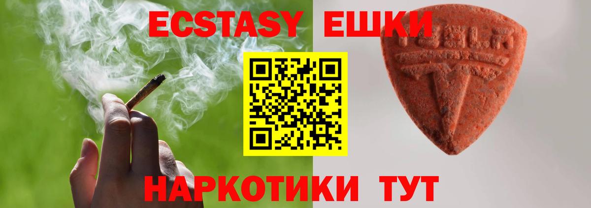 Ecstasy ешки  Вход с VPN  Экстази  Ecstasy MDMA  Россошь 