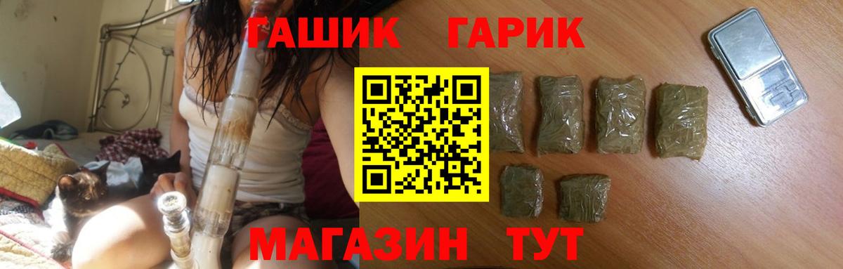 Гашиш  ГАШ хэш  Вход с VPN  Россошь 