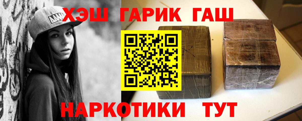 Гашиш гарик Россошь
