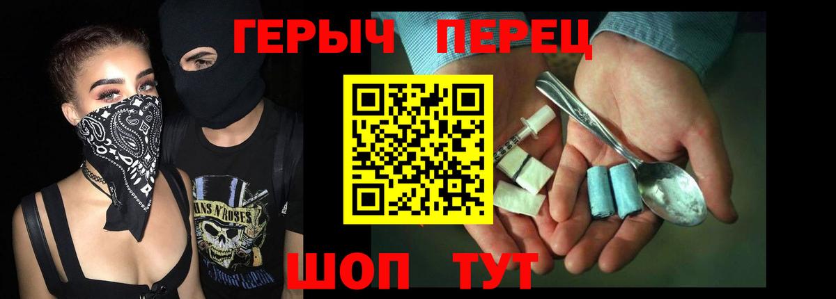 Героин герыч  ГЕРОИН  Россошь  Вход с VPN 