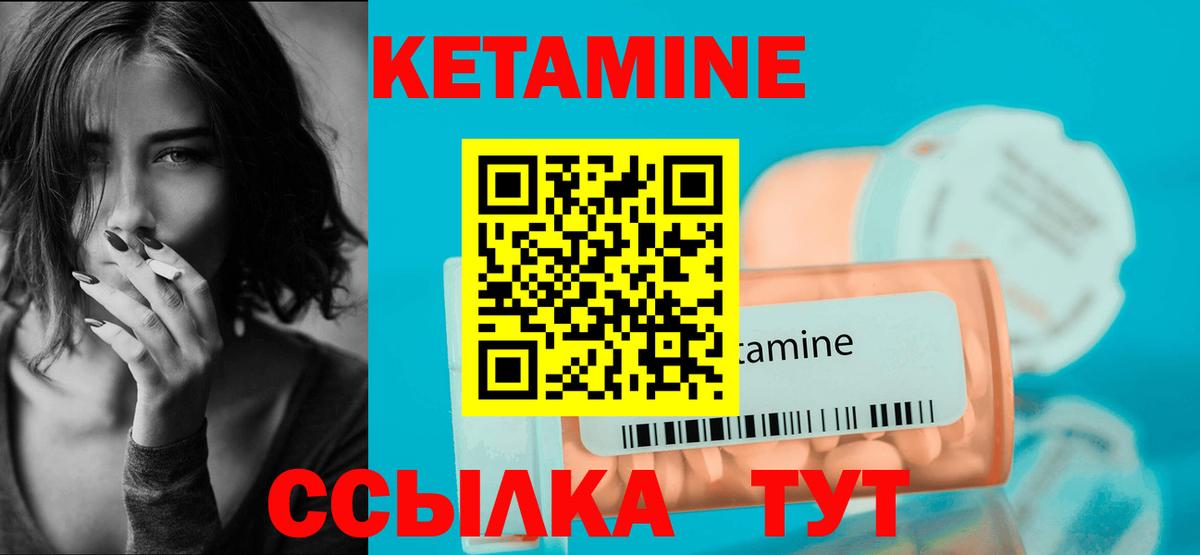 Россошь  Кетамин ketamine  Вход с VPN  Кетамин VHQ 