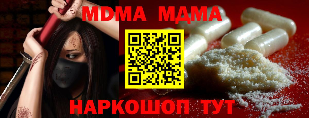 МДМА кристаллы Россошь