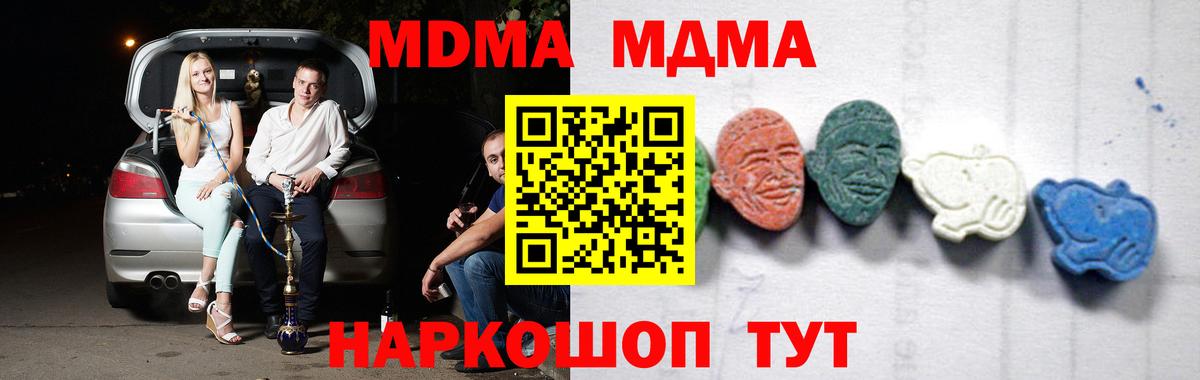 MDMA  Вход с VPN  Россошь  MDMA молли 