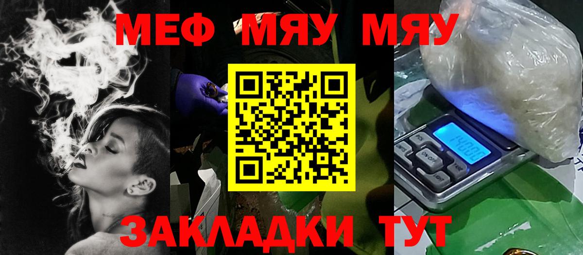 Меф кристаллы Россошь
