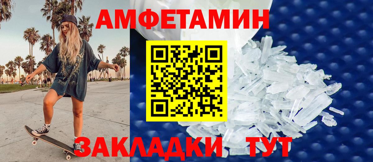Метамфетамин витя  Первитин  Метамфетамин витя  Россошь  Вход с VPN 