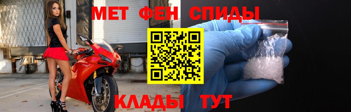 МЕТАМФЕТАМИН мет Россошь