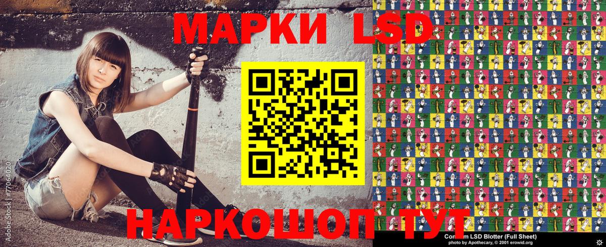Россошь  Марки 25I-NBOMe 1,5мг  Вход с VPN 
