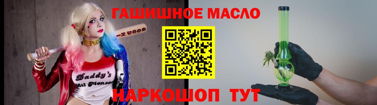 ТГК концентрат  Вход с VPN  Россошь  ТГК гашишное масло 